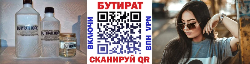 купить закладку  Онега  Бутират жидкий экстази 
