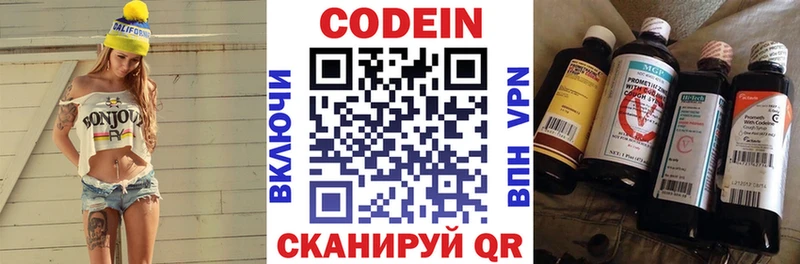 Codein напиток Lean (лин)  omg сайт  Онега  купить наркоту 