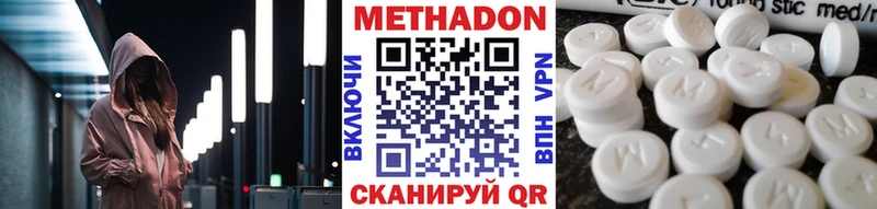 МЕТАДОН кристалл  Онега 